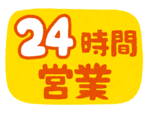 ロッテリアって24時間営業あるの？あるとしたらどんなところ？