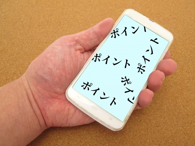 *マクドナルドで【楽天ポイント】が貯まるんです！楽天ポイントの活用術を紹介します！