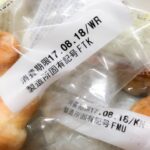 ミスドの賞味期限はいつまで？【裏技】翌日も美味しく食べる方法を紹介！