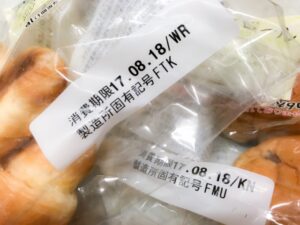 ミスドの賞味期限はいつまで？【裏技】翌日も美味しく食べる方法を紹介！