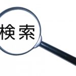 マックデリバリーの【追跡】情報はエラー？配達確認できないときの対策はあるのか。