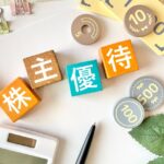 *サンマルクカフェ株主優待カードの使用方法とは？徹底解説。