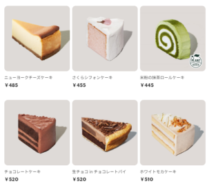 スタバのケーキはまずいと検索される【本当】の理由がついに判明！そういうことだったか・・